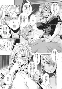 [FEI] Takusan Meshiagare Goshujin-sama