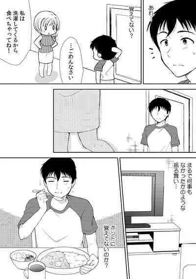 Deisui Shichatta Aniyome to