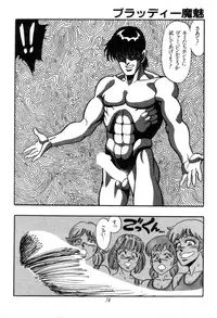 [Kisaragi Mitsuo] Kyuuketsuki Bloody Mami