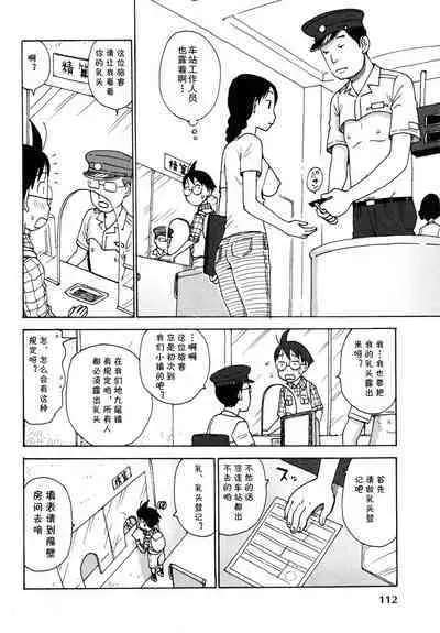 Sora's Sky - The City of Niples