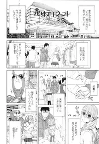 [Shinobu Tanei] Imouto Kindan Shoudou