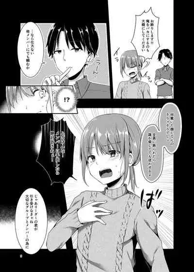 [cherry milk (Kokonoe Yomogi)] Shounen Idol wa Mou Utaenai [Digital]