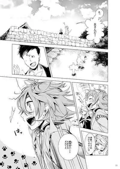 Ore no Kinji ni Naritai Tora to Shishi