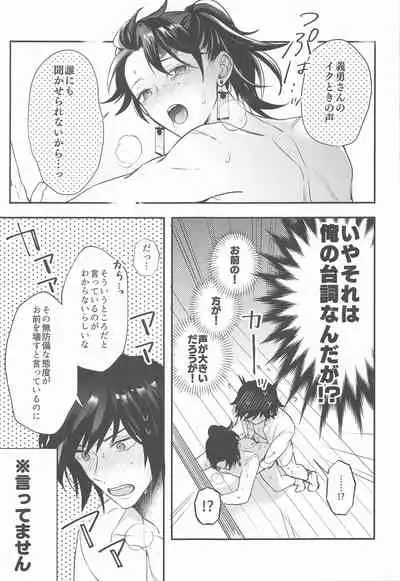 eienyorimotoku、eienyorimonagaku