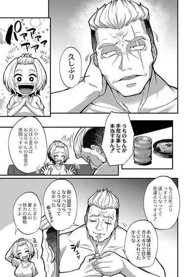 COMIC Reboot Vol. 32