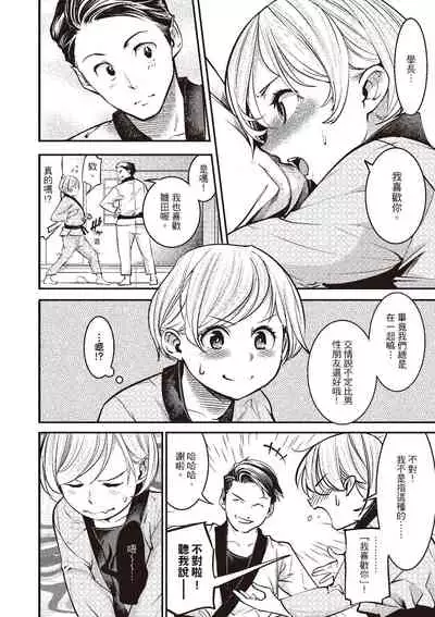 Hatsujou Rabbits | 動情騷兔