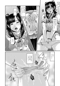 [KAIOHSHA] Cyberia ManiaEX Vol.001 - Chikan [Digital]