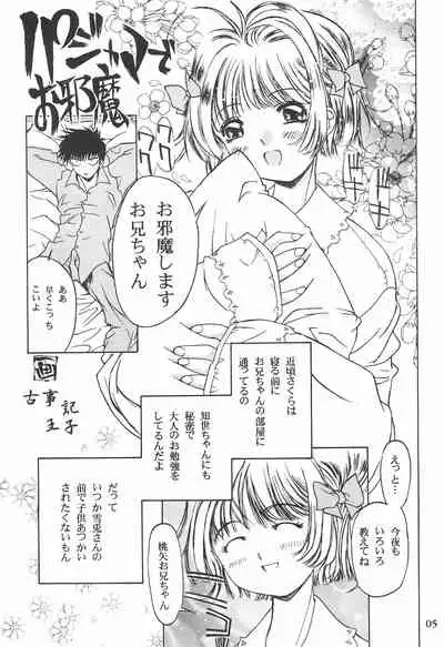 Card Captor Sakura Ganbaru!