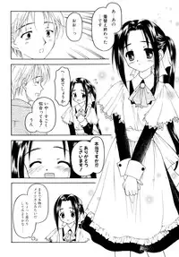 [Kageno Illyss] Sweet Sweet Sweet Smile