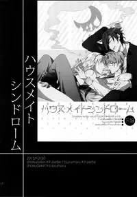 (SUPER26) [Caffeine (Oosawa)] Tandekiheshikibitan (Touken Ranbu)