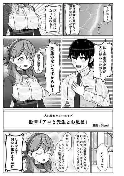 [Taketonbo (Various)] BluArch TS Goudou - BlueArchive TS-Anthology (Blue Archive) [Digital]