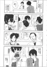 [Bareisho] Kawaige ~Cute Devils Enchanted My Body~