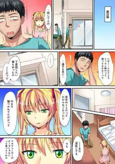 HAREM M＠STER ch01-22