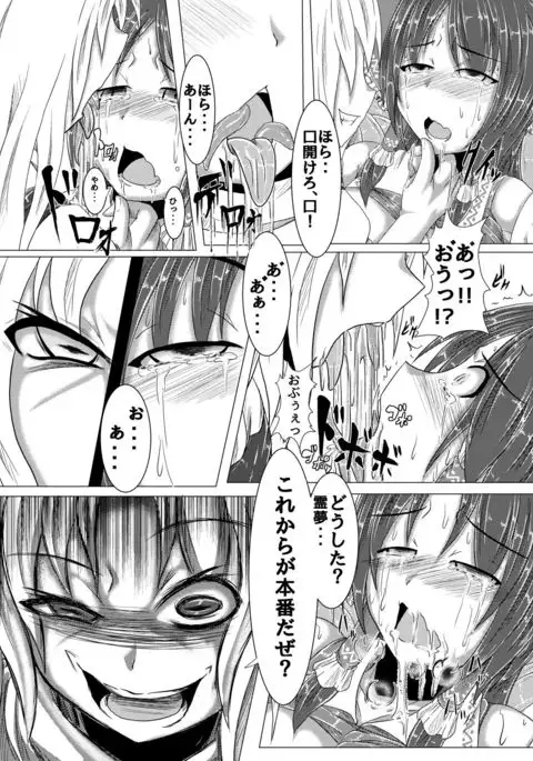 Yokoshima Onee-san ~Owari no Hajimari~