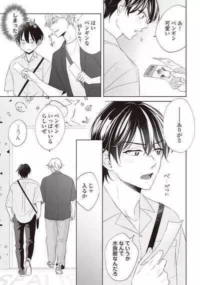 Fudanshi no Ore ga Youkya Osananajimi ni Semarareteru Ken