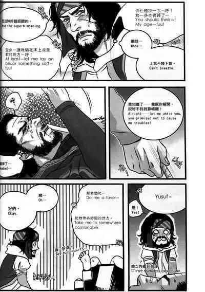 Honey! Sweets Mentor.