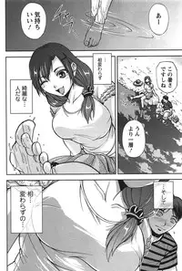 [Sagami Yoshitsune] Toshiue Collection