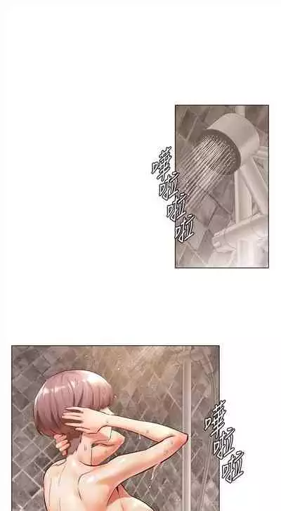 [週五] [洋世 & 經文旗] 衝突 1-104官方中文（連載中）