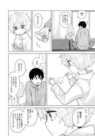 Noraneko Shoujo to no Kurashikata Ch. 1-27