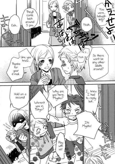 Itoko Doushi | Cousins