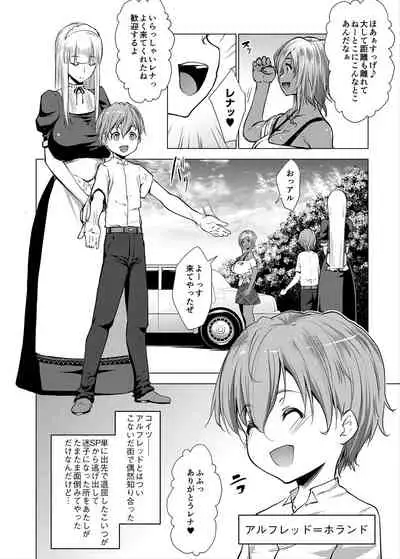 Bocchama wa Kasshoku Gal to Seiso Maid o Haramasetai