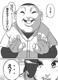 [maple-go] Kyuujirou Kun Hitozuma no Oppai ga Momitai Toshigoro