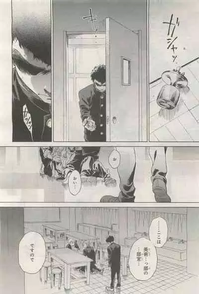 BE・BOY GOLD 2014-12