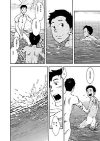 (C85) [BOX (Tsukumo Gou)] Saihate no Amrit 2 [Chinese]