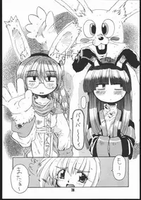 [Mayoineko] Mimi Made Aishite 3