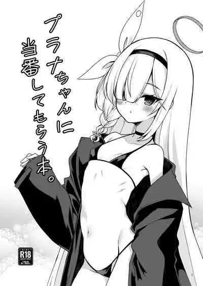 Plana-chan ni Touban Shite Morau Hon.