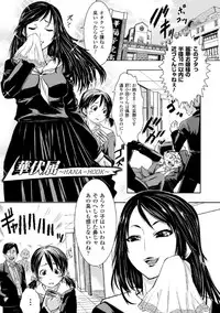 [Ishino Kanon] Haiboku Heroine Kaizou Choukyou Inferno [Digital]