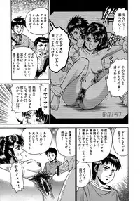 [Chikaishi Masashi] Ryoujoku Niku Manji