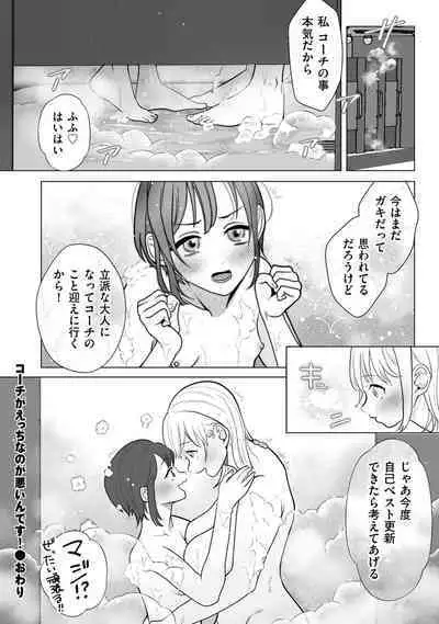 COMIC Kuriberon DUMA 2023-01 Vol.44