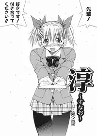 [Inoue Yoshihisa] Sunao