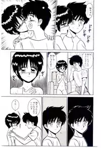 [Shinkuukan] Himitsu da yo ne