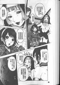 [Nico Pun Nise] Chou Saisentan Kanojo [Chinese]