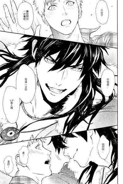 [Fuerzabruta (ZawarC)] Kamioshi ga tōto sugite namanakadashi chatta [Chinese] [Uncensored]