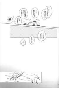 (CCTokyo130) [itumu (nino)] drop (Tsuritama)
