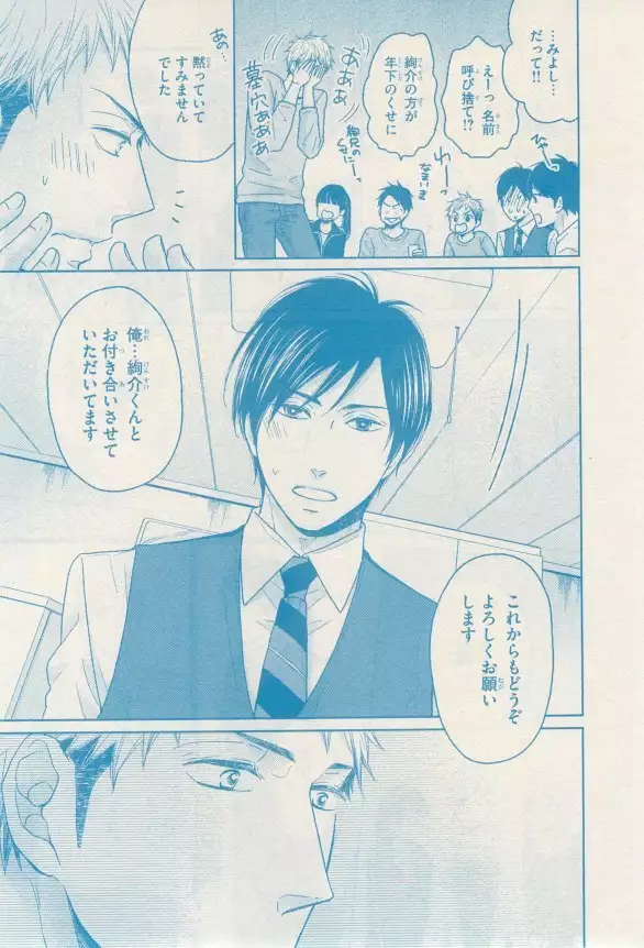 リンクス 2014-11