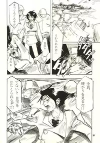 [Zettai Shoujo (RAITA)] Pure (Nausicaä of the Valley of the Wind)