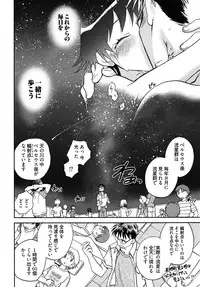 [Ahiru Okano] Mikakunin Osananajimi Vol.2