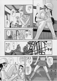 (C69) [Behind Moon (Q)] Phallic Girls