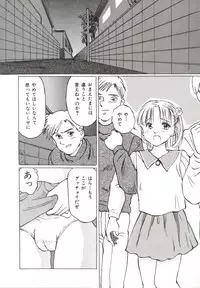 [Manno Rikyuu] Shoujo Gangu