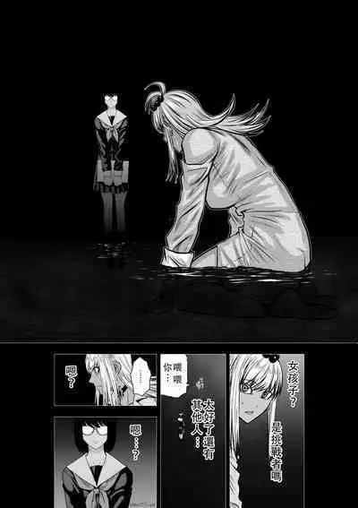 Chijou Hyakkai Ch36-40 Chinese Version「地上100阶」個人翻譯