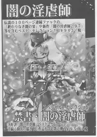 [Dirty Matsumoto] Onna Kyoushi Akai Yami