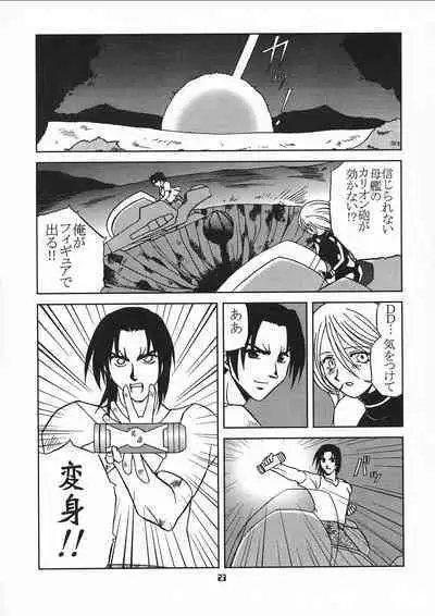 Chiisaiko wa Suki desu ka