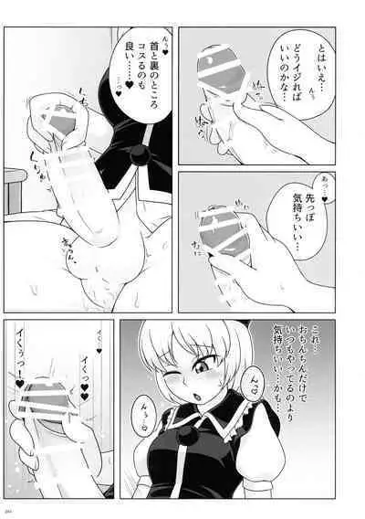 Touhou Ochinpo Haechatta Goudoushi