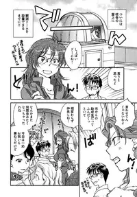 [Ahiru Okano] Mikakunin Osananajimi Vol.2