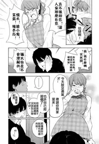 [Kiiroi Tamago] Torakaburi?? (COMIC Koh 2016-07) [Chinese]