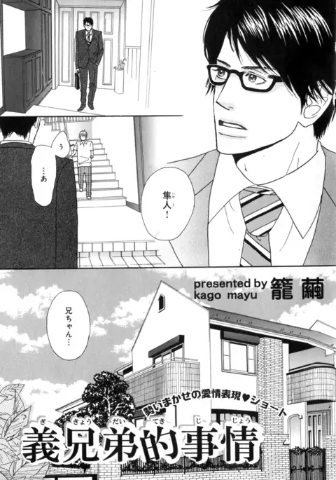 b-BOY Phoenix Vol.7 Tshi no Sa Tokushuu